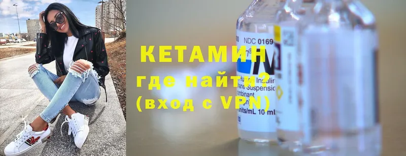 Кетамин ketamine  где найти наркотики  Почеп 